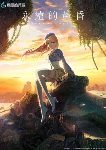Towa no Yuugure — Pósters 14