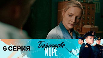 Episode 6 — Episode 6