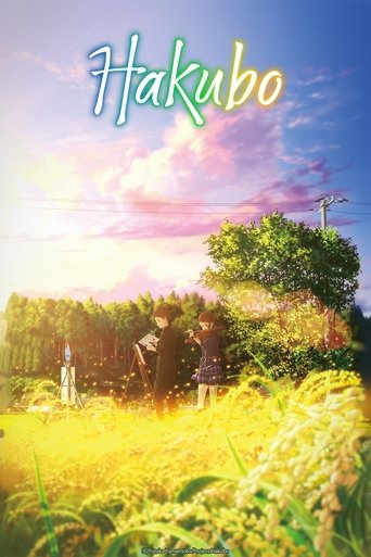 Poster of Hakubo