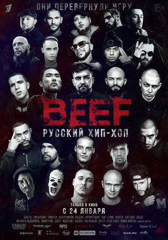 BEEF: Русский Хип-Хоп — Pôsteres 3