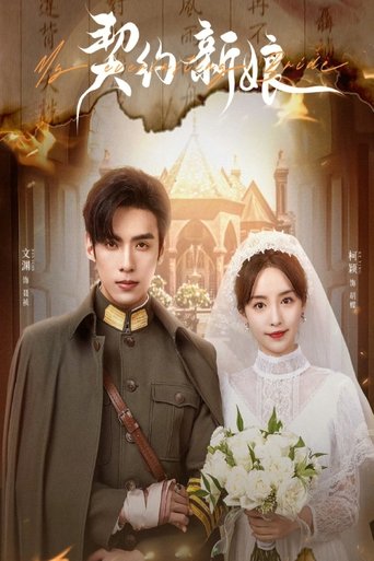 My Everlasting Bride ( 2023 )