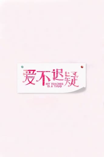 爱不迟疑 en streaming 