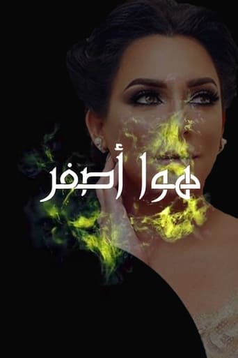 Poster of هوا أصفر