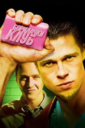 Борилачки клуб