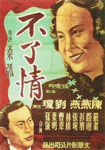 Love Without End (1947)