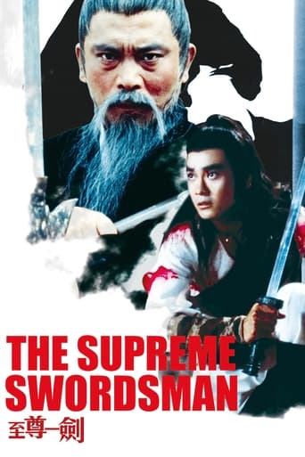 Poster of 至尊一劍
