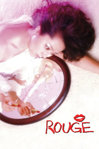 Rouge (1984)
