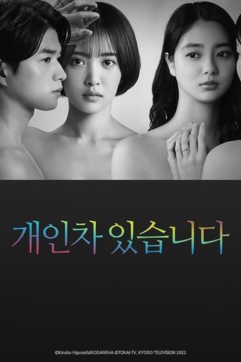 개인차 있습니다