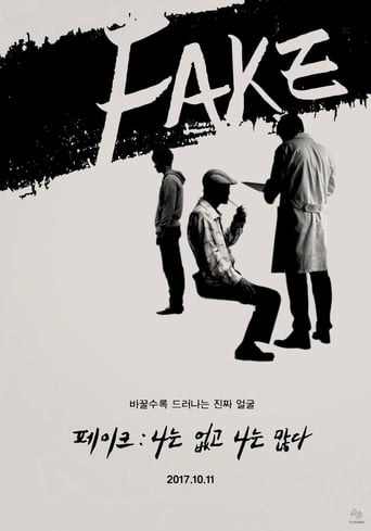 Poster of 페이크