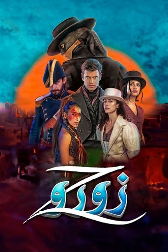 زورو