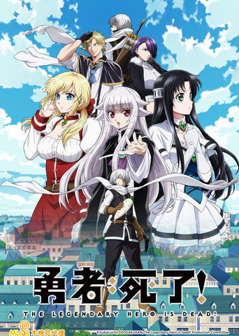 Yuusha ga Shinda — Pósters 13