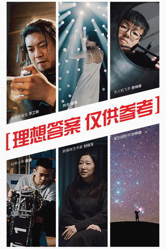 理想答案 仅供参考 (2020)