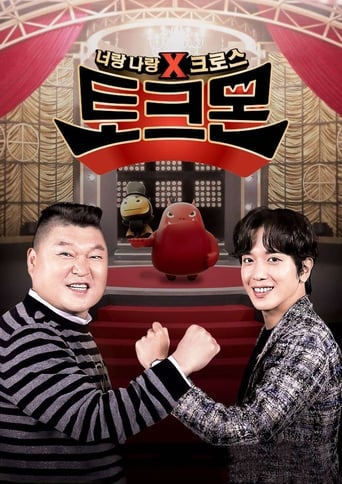 Poster of 토크몬