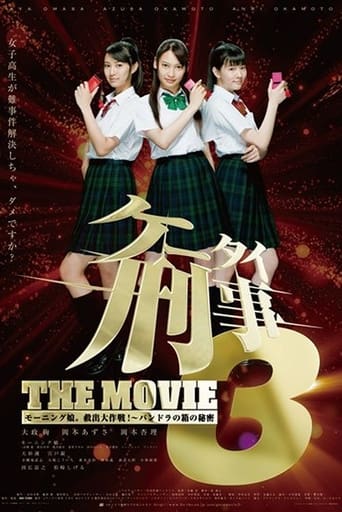 Poster för ケータイ刑事 THE MOVIE3 モーニング娘。救出大作戦!〜パンドラの箱の秘密