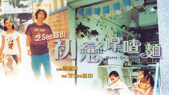Карусель (2001)