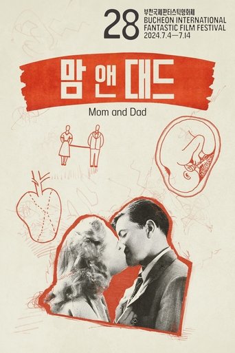 맘 앤 대드