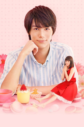 南くんの恋人〜my little lover — Pósters 4