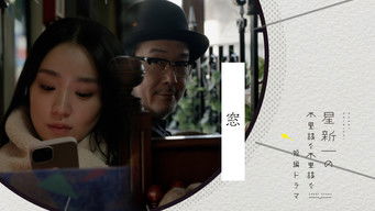 Episode 12 — The window