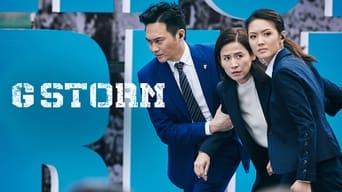 Шторм G (2021)
