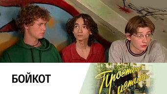 Episode 142 — Episode 142