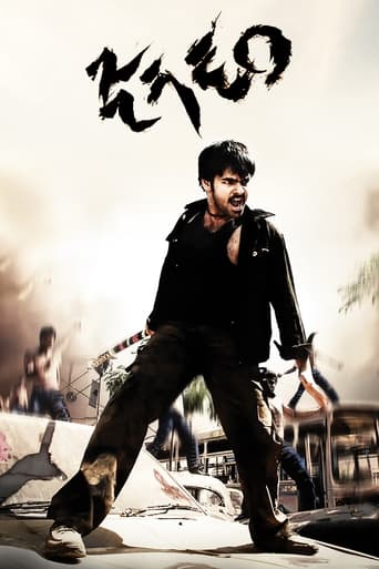 Poster of Jagadam