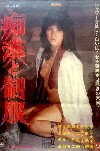 Groper and Uniform poster