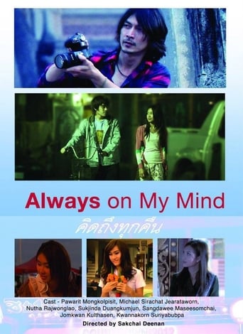 Movie poster: Always on My Mind (2012) คิดถึงทุกคืน