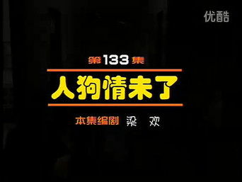 Episode 133 — Episode 133