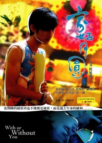 Poster of 家好月圓