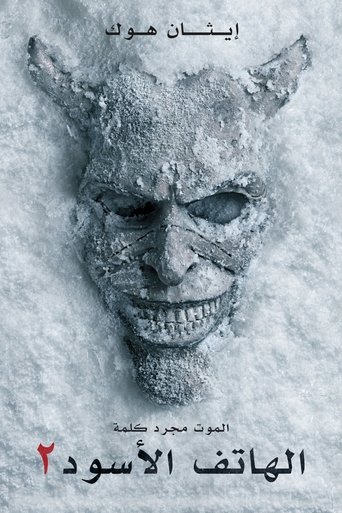 الهاتف الأسود ٢ (2025)