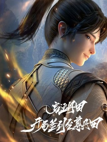 The Supreme Dantian: Season 1