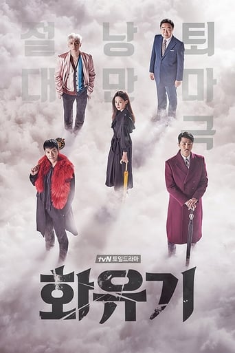 A Korean Odyssey Season 1
