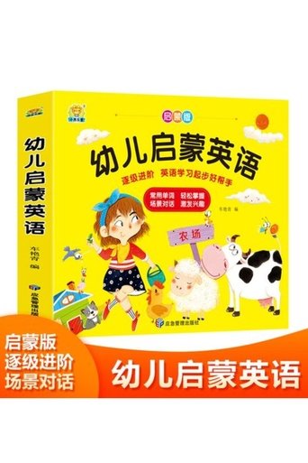 儿童英语动画系列 poster