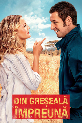 Din greșeală &icirc;mpreună