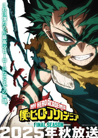 My Hero Academia — Pósters 17
