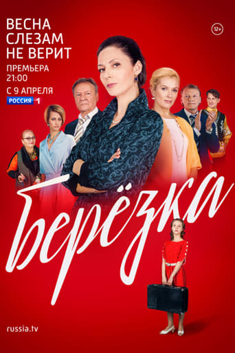 Берёзка - Season 1 Episode 6 Xalqada 6 2018