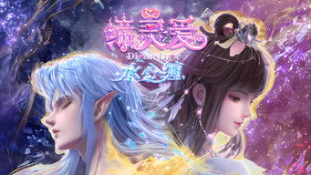 命运抉择