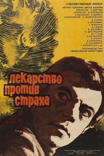 Poster of The Cure Against Fear