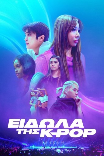 Είδωλα της K-pop