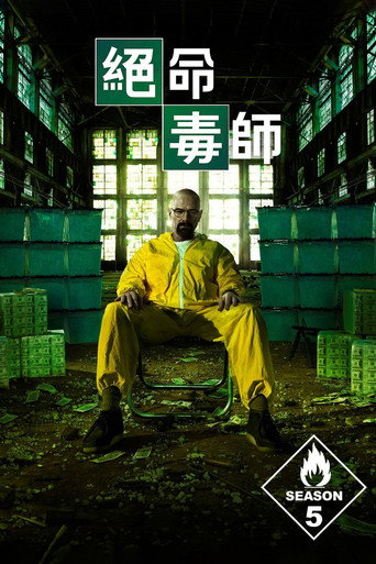 第 5 季 poster