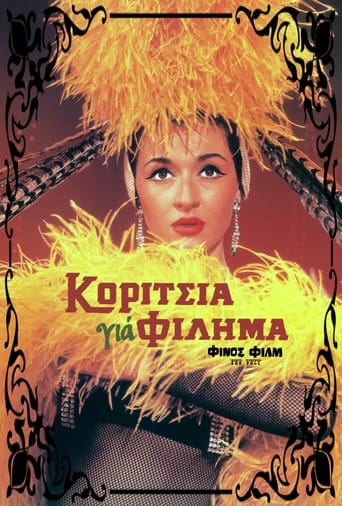 Poster of Κορίτσια Για Φίλημα