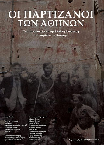 The Partisans of Athens (2018)