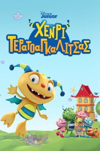 Χένρι Τερατοαγκαλίτσας