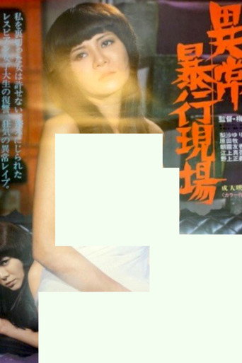 Scene of Abnormal Assault (1980)