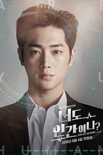Are You Human? — Posters 16