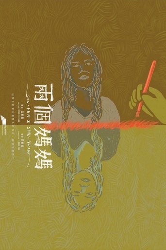 SHU FEN & SHU YUAN poster