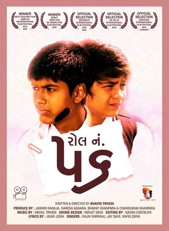 Poster of રોલ નં. ૫૬