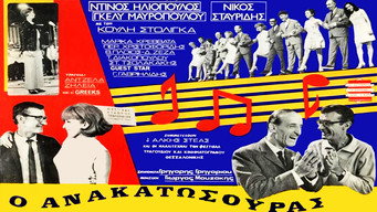 O anakatosouras (1967)