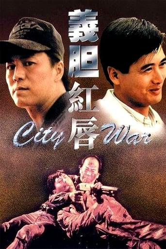 Movie poster: City War (Yee dam hung seon) (1988) บัญชีโหดปิดไม่ลง