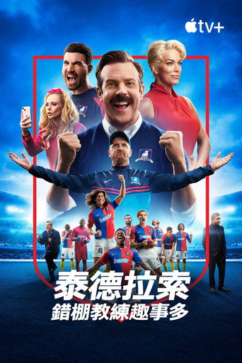 第 3 季